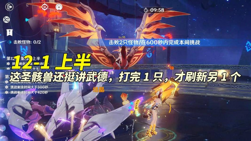 《原神》V5.1深境螺旋攻略