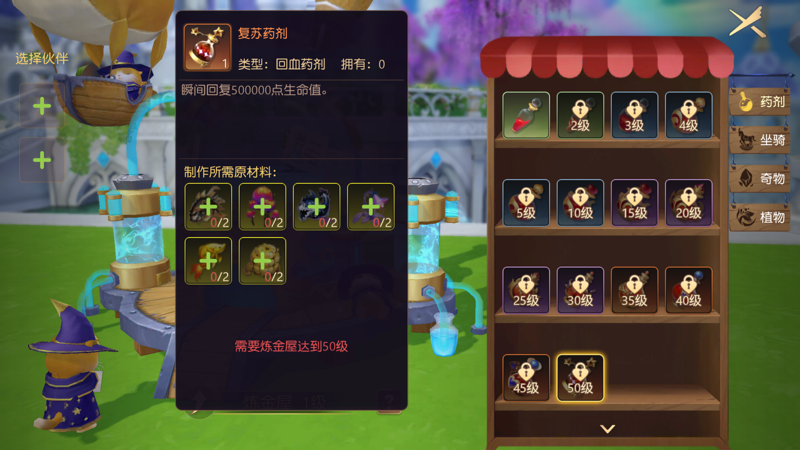 《有杀气童话2》云间城堡焕新而至 激励金等你领取