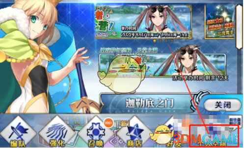 《FGO》战斗语音字幕开启方法