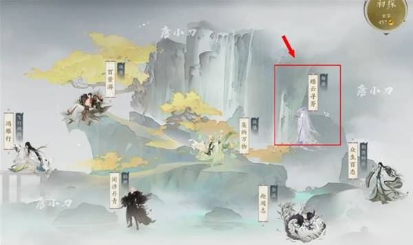 《诛仙世界》踏云寻芳挑战任务怎么完成踏云寻芳任务攻略1