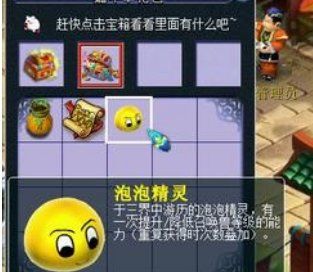 《梦幻西游》宠物改为泡泡兽方法介绍