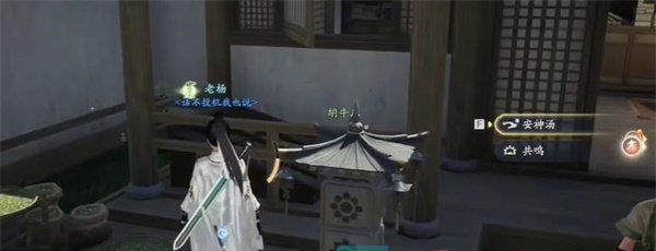 《射雕手游》应是故人来成就攻略