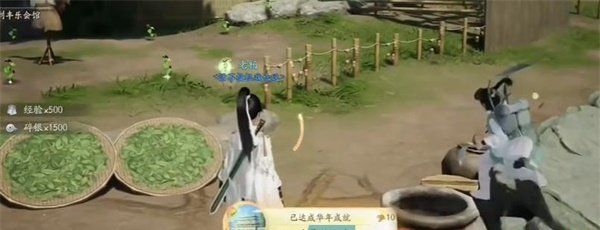 《射雕手游》应是故人来成就攻略