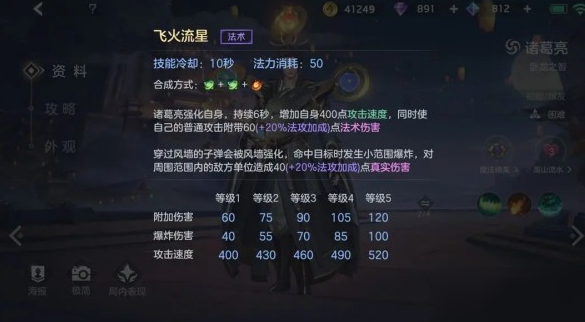 曙光英雄诸葛亮教学攻略