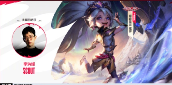 《英雄联盟手游》十周年臻彩皮肤李納璨