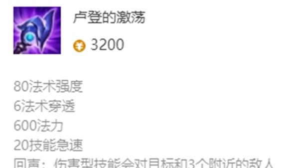 《英雄联盟》沙漠皇帝怎么出装