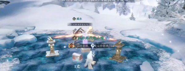 《逆水寒手游》玄目说早早早任务攻略