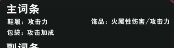 《归龙潮》欲影潮品选择推荐