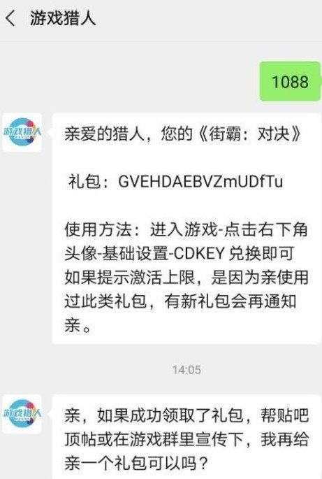 《街霸：对决》100连抽兑换码领取地址