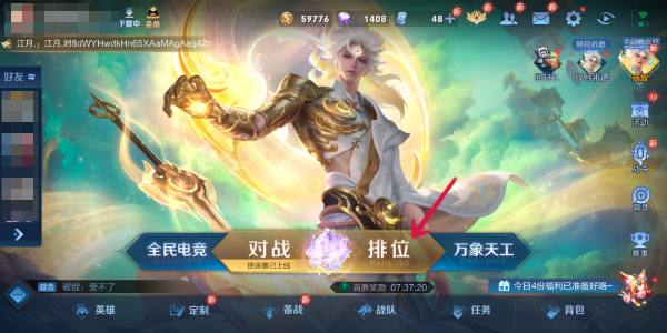 王者荣耀荣耀战区修改过关介绍1