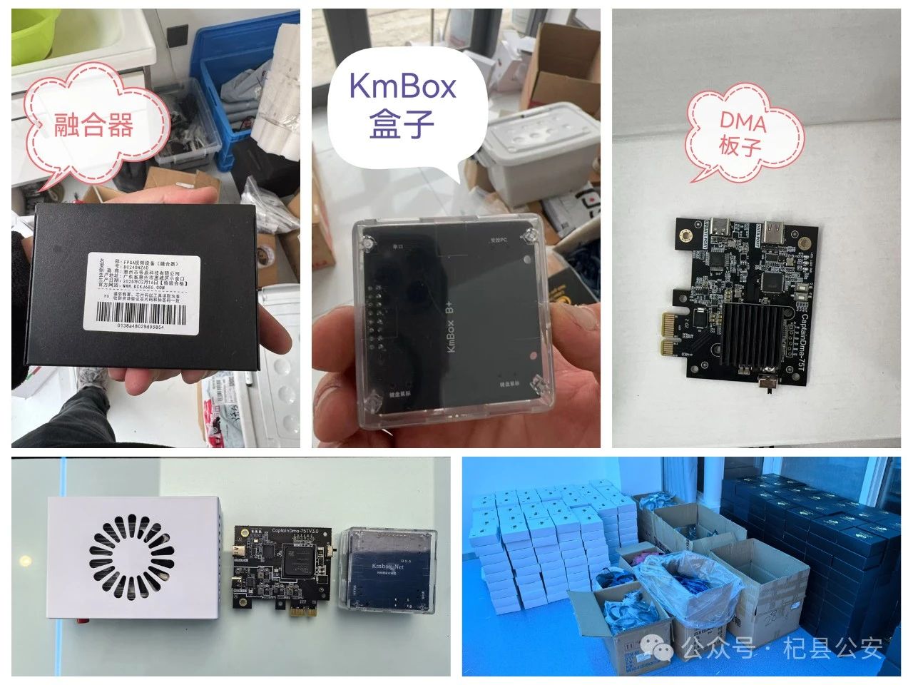 《三角洲行动》联合杞县公安局破获DMA游戏*案件