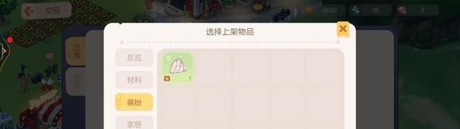 《奥比岛》卖衣服方法