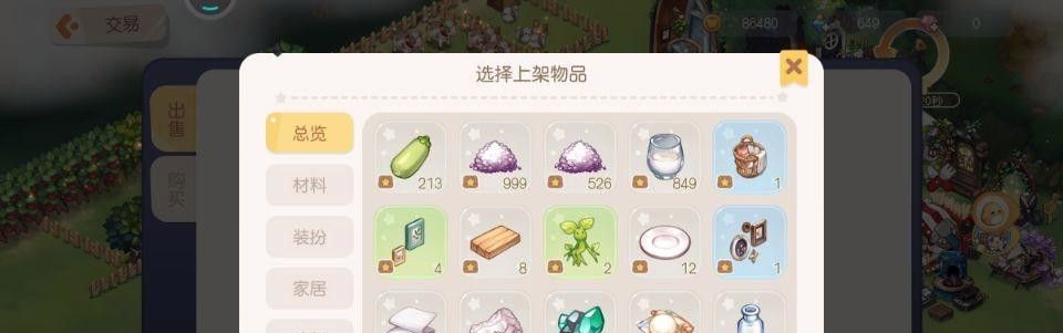 《奥比岛》卖衣服方法