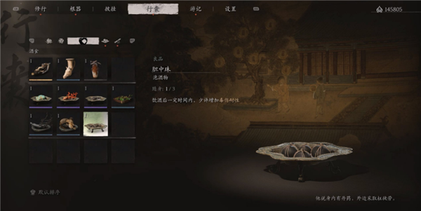《黑神话悟空》*章泡酒物详细介绍