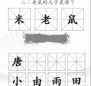 《汉字找茬王》找出米的亲人2关卡过关攻略介绍
