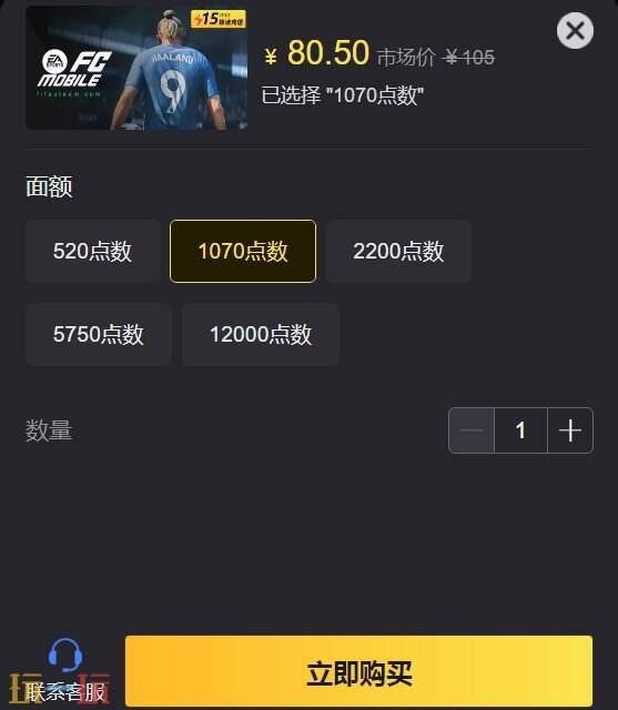 fc足球世界网页充值 零门槛点数充值方法分享