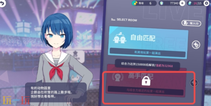 初音未来缤纷舞台歌曲评级怎么提升 初音未来缤纷舞台歌曲评级提升方法