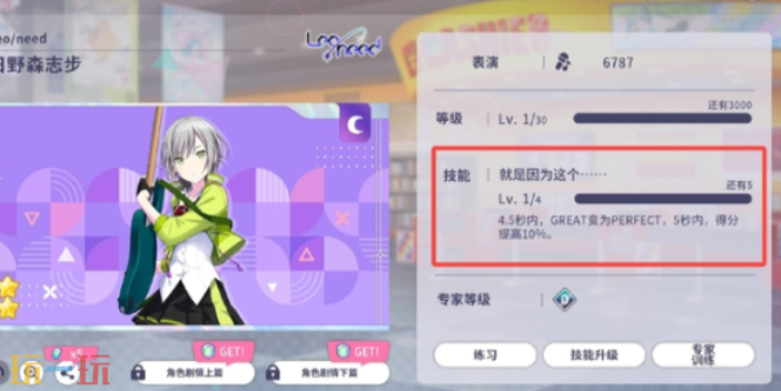 初音未来缤纷舞台歌曲评级怎么提升 初音未来缤纷舞台歌曲评级提升方法