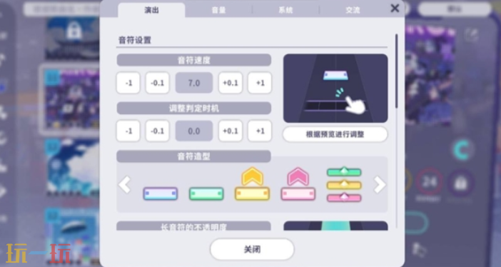初音未来缤纷舞台歌曲评级怎么提升 初音未来缤纷舞台歌曲评级提升方法