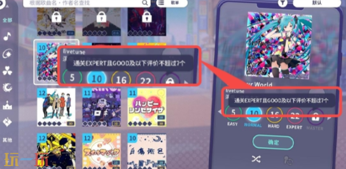 初音未来缤纷舞台歌曲评级怎么提升 初音未来缤纷舞台歌曲评级提升方法