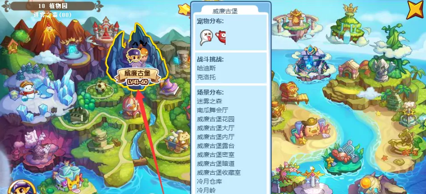 洛克王国鬼眼狂虫出现规则