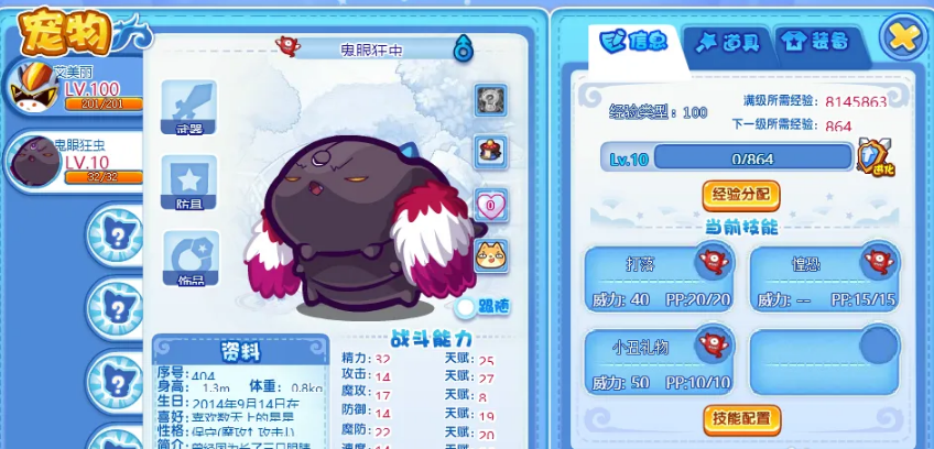 洛克王国鬼眼狂虫出现规则