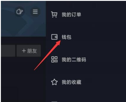 《抖音支付》密码设置方法分享