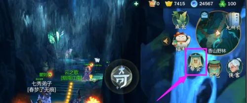 《剑网3指尖江湖》帮会退出方法