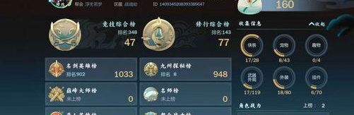 《剑网3指尖江湖》帮会退出方法