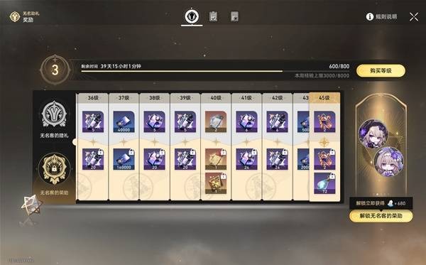 《崩坏星穹铁道》3.0变量骰子词条重置规则说明13
