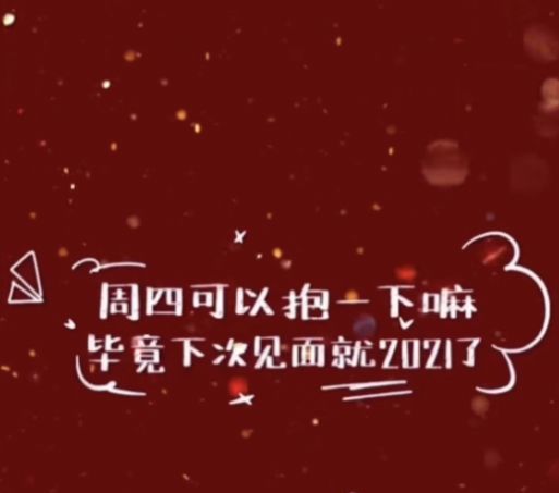 这周四可以抱一下吗朋友圈背景高清原图分享