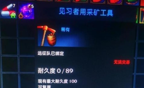 命运方舟修理装备图文攻略图一