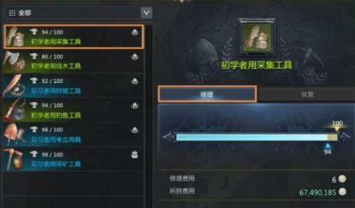 命运方舟修理装备图文攻略图二