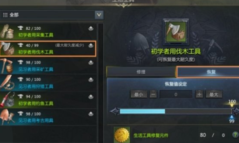 命运方舟修理装备图文攻略图三