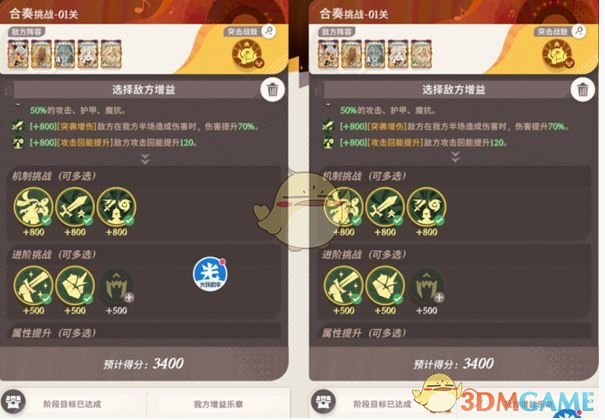 《剑与远征：启程》合奏挑战第1关速通攻略