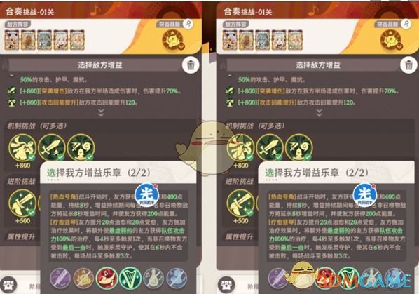 《剑与远征：启程》合奏挑战第1关速通攻略