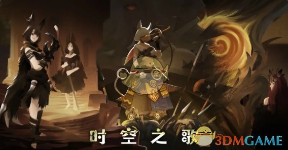 《时空之歌》卸载后存档数据答疑