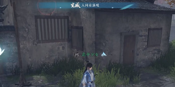 逆水寒手游人间有温暖任务如何完成