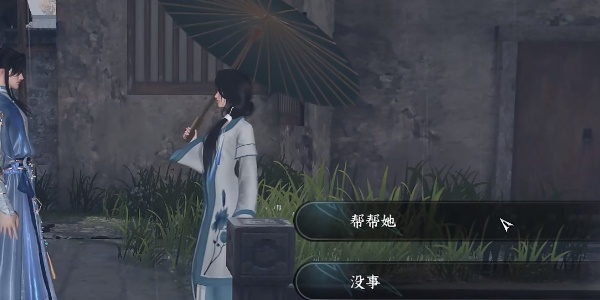 逆水寒手游人间有温暖任务如何完成