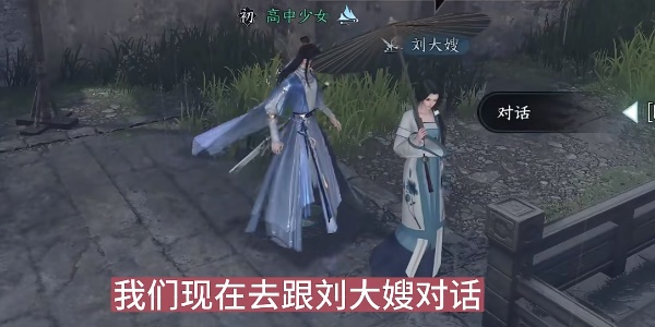 逆水寒手游人间有温暖任务如何完成