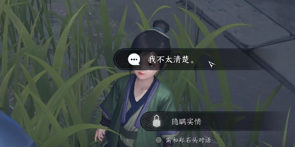 逆水寒手游人间有温暖任务如何完成