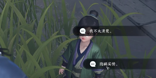 逆水寒手游人间有温暖任务如何完成