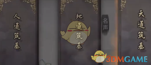 《鬼谷八荒手游》洞府建造方法