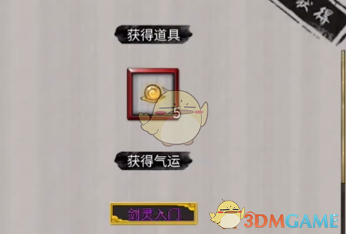 《鬼谷八荒手游》洞府建造方法