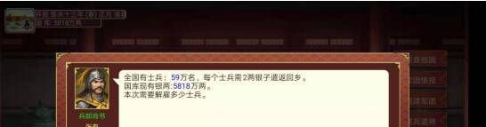 《皇帝成长计划2》国库收入提升方法