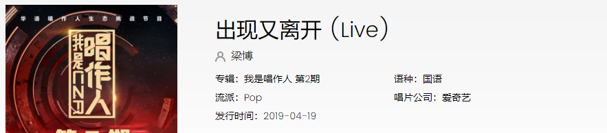 《抖音》出现又离开歌曲介绍