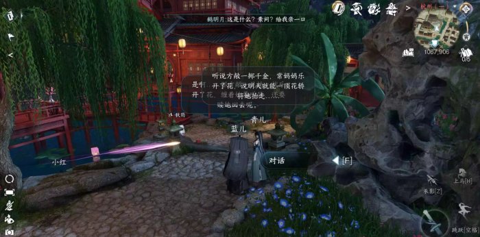 《逆水寒手游》笛中情任务详解图一
