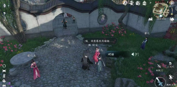 《逆水寒手游》笛中情任务详解图九