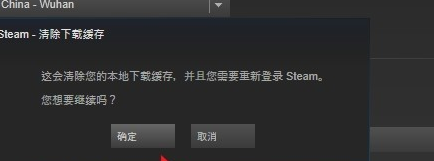 《黑神话悟空》磁盘写入错误修复方法