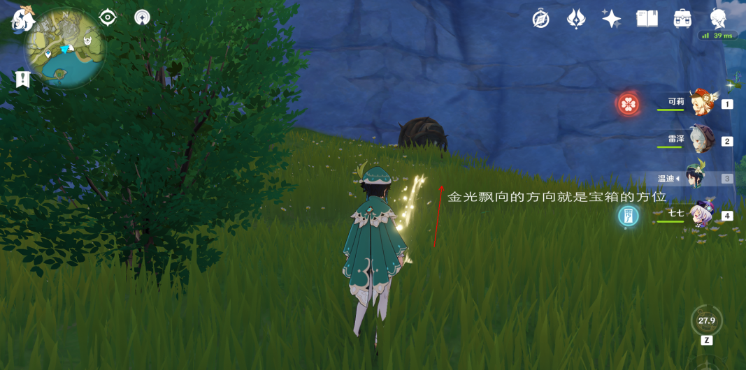 《原神》寻宝罗盘使用教程